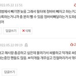 실시간 추천수 <b>조작</b> 목격