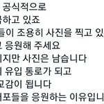 [NCT칠프] 요게 <b>맞쥐</b>...