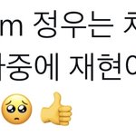 [NCT칠프] <b>치카</b>봄봄 메타몽즈