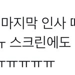 [NCT칠프] 정우 <b>앵콜때</b>