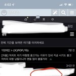 [모두드루와] <b>인티</b> 하이브정병 엔드림팬으로 밝혀짐