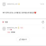 [몬스타<b>엑스</b>] 진심최형원씨
