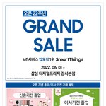 6월달에 삼성강서<b>본점</b> 오픈세일하나봐요