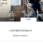 [군대] 티켓팅 실패한 적은 없는데