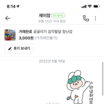 [댓글부탁해] 야채마켓에서의 선입금은 <b>신중</b>해야겠어요