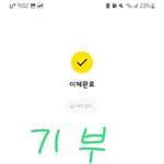 [NCT드림] <b>천</b>원<b>플</b> 해보자해보자