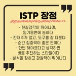 [19] <b>Mbti</b> 쓰고 자기 성격 쓰고 가자