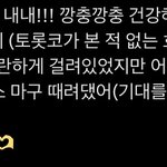 [NCT칠프] 강아지 그 <b>잡채</b>