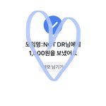 [NCT드림] 모금!!