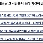 [댓글부탁해] 아 진짜 이런거 조카 오글거림