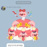 [댓글부탁해] 모르는 사람한테 생일<b>축하</b>받음