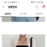 [댓글부탁해] <b>여름</b>에 <b>이</b> 가디건 더울까?