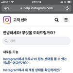 [댓글부탁해] 아미친 인스타 생일때매 <b>비활</b>돼 본사람