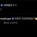 [방탄소년단] 호비 내 <b>시아버지</b> 건강도 챙겨주네