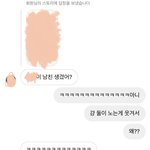 [댓글부탁해] 하 짝남이 내 친구한테 이렇게 보냄ㅠㅠㅜ