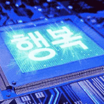 하루 즐겁게  힘내며  <b>살아요</b>