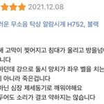 아 이거 내 <b>웃음벨</b>