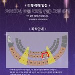[<b>빅톤</b>] 오늘 드콘 티켓팅