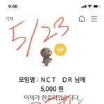[NCT드림] <b>모닝</b> 모금!!