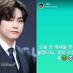 뷔 이번에는 왜 <b>독침</b>안쏘냐