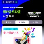 [TXT] 엠카 <b>사전</b>투표 하고 오자 담주 순위