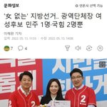 [댓글부탁해] 지방선거 여성할<b>당제</b> 안하나요
