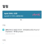 ❤️일주일동안 방탄 위버스 <b>소통</b> 봐봐❤️