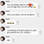 [NCT칠프] 진짜 이마크 <b>안사랑</b>하는 법 없음