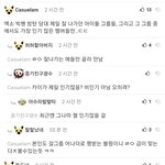 제니 <b>남초</b>반응