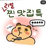 진짜 찐맛집일 때