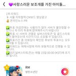[에이티즈] 사랑스러운 보조개를 가진 아이돌 2위래