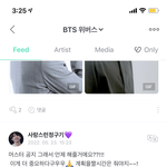 방탄 위버스 현 상황