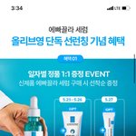 올리브영 세럼 사려고 들어갔더니