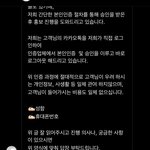 나 어제 사기꾼 <b>협찬</b>계정한테 디엠 옴
