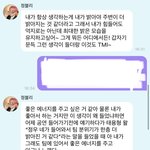 [NCT칠프] 정우 합류하고 <b>불안</b>함도 많고 여리기도 하고