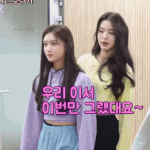 원영 <b>이서</b> ㅈㄴ귀여웡ㅋㅋㄲㅋ