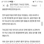 [골든차일드] <b>택</b>아