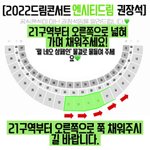 [NCT드림] 나 콘서트 첨이라 잘 몰라서 그러는데ㅜ