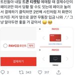 [NCT드림] 이거 뭐가 맞는 말이야?