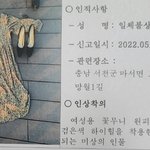 <b>서천</b> 보행교서 여성 옷·구두 발견…경찰, 헬기 등 투입 수색