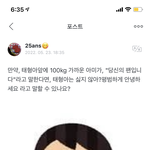 ㅅㅂㅋㅋㅋ방탄 <b>위버스</b> 외퀴 질문 ㅈㄴ 웃기네