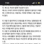 [이것좀봐줘] 제니 지디 사주 소름돋네;;