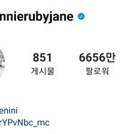 제니 팔로잉 목록 1명으로 바뀌고
