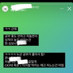 요즘 <b>공스타</b>는 이런 감성이 유행임? 개드럽네