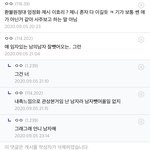 <b>사주</b>갤러리에 제니댓글 ㄷㄷ하네