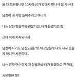 [댓글부탁해] 이거 남친이 서운할<b>만해</b>?