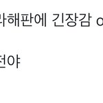난 우리판 반응이 ㅈㄴ웃기던데