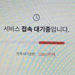 응 <b>드콘</b> 티켓팅 개같이 멸망