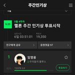 [TXT] 멜론 주간인기상 투표랑