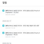 방탄 <b>소통</b> 그동안 안 오다가  오늘